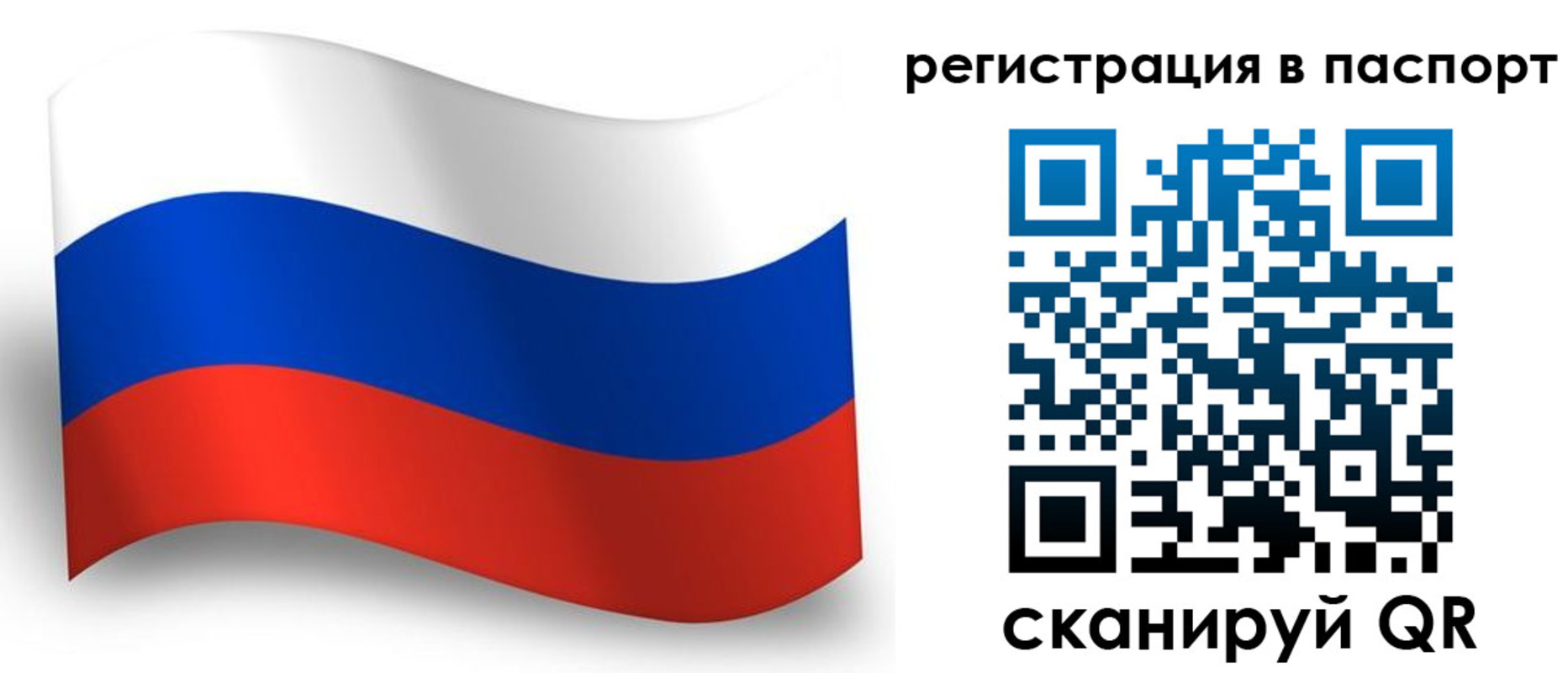 прописка для военкомата в Калининградской области