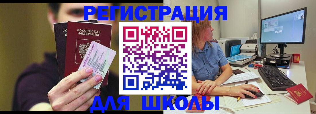 прописка ребенка в Калининградской области