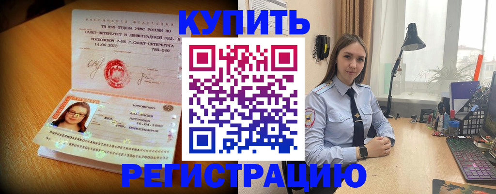 прописка гарантия в Калининградской области