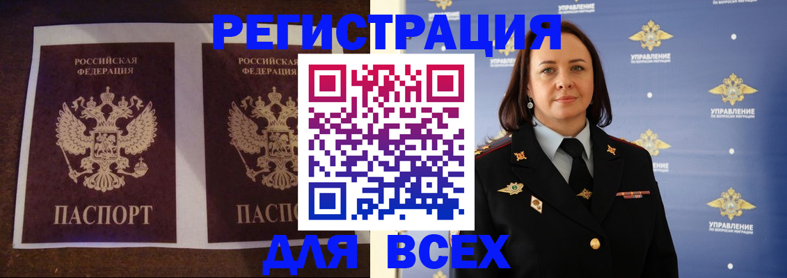 прописка поиск в Калининградской области